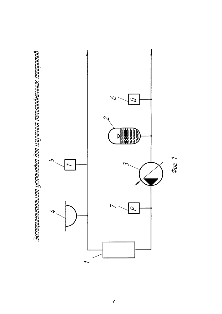 Экспериментальная установка для изучения теплообменных аппаратов (патент 2619037)