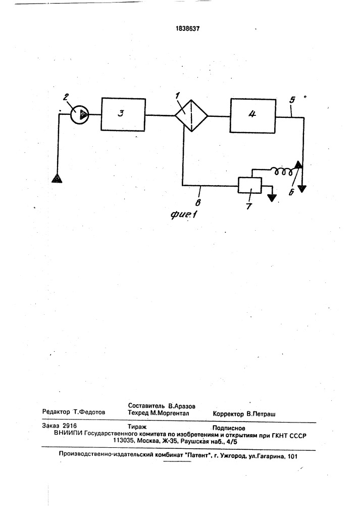 Самоочищающийся масляный фильтр для двигателя внутреннего сгорания (патент 1838637)