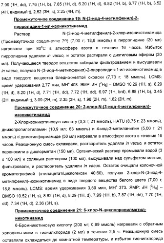 Производные никотинамида, способы их получения, фармацевтическая композиция на их основе и применение (патент 2309951)