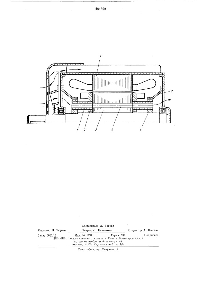 Закрытый обдуваемый асинхронный электродвигатель (патент 484602)