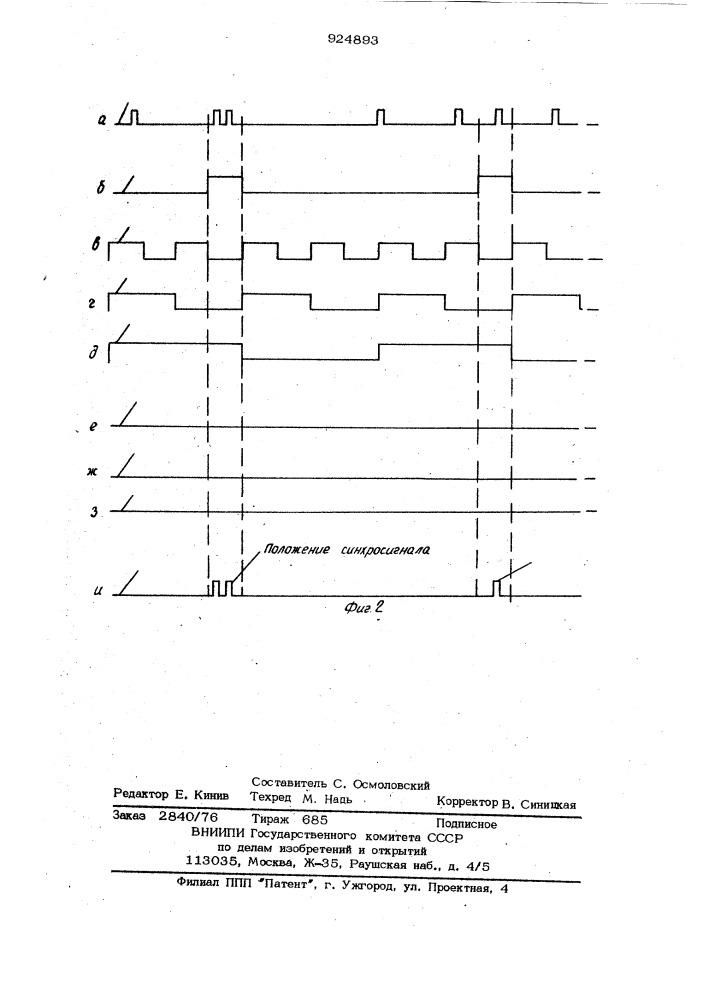 Устройство цикловой синхронизации (патент 924893)