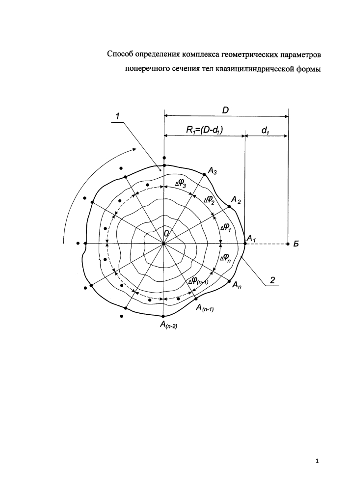 Способ определения комплекса параметров поперечного сечения тел квазицилиндрической формы (патент 2645002)