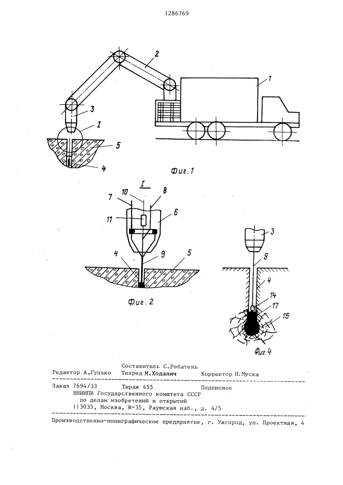Взрывогенераторный способ разрушения горных пород (патент 1286769)