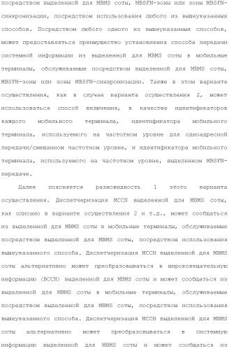 Система мобильной связи (патент 2493674)