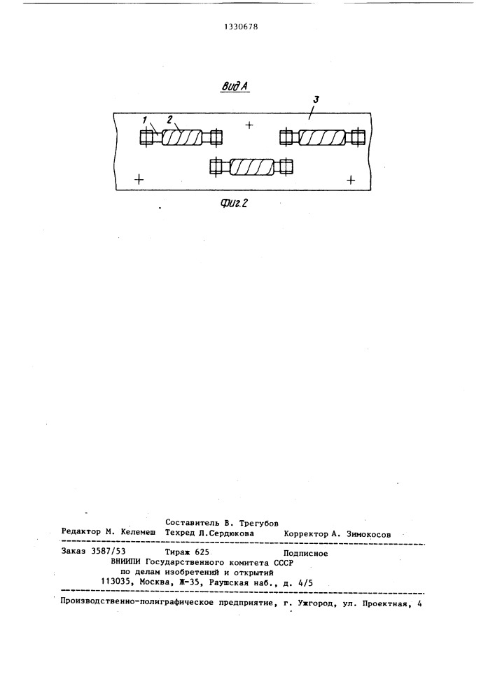 Блок динамических трансформаторов для передачи электрических импульсов на вращающийся вал электрической машины (патент 1330678)