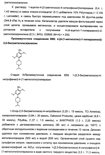 Производные 2-[(2-(фениламино)-1н-пирроло[2,3-d]пиримидин-4-ил)амино]бензамида в качестве ингибиторов igf-1r для лечения рака (патент 2472797)