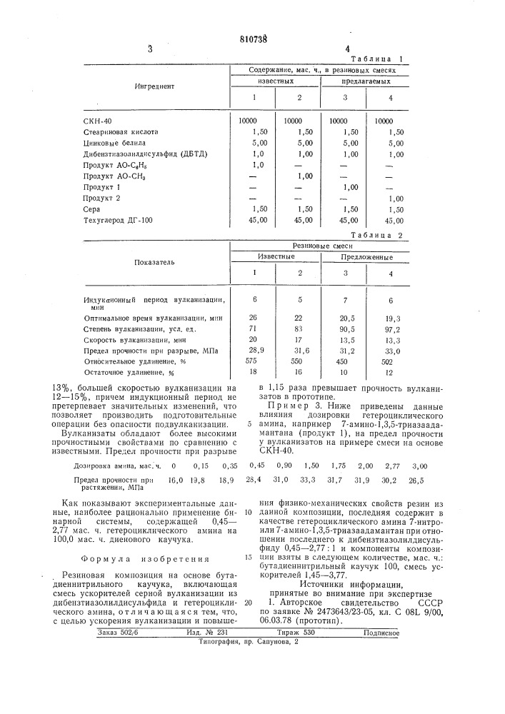 Резиновая композиция на основебутадиеннитрильного каучука (патент 810738)