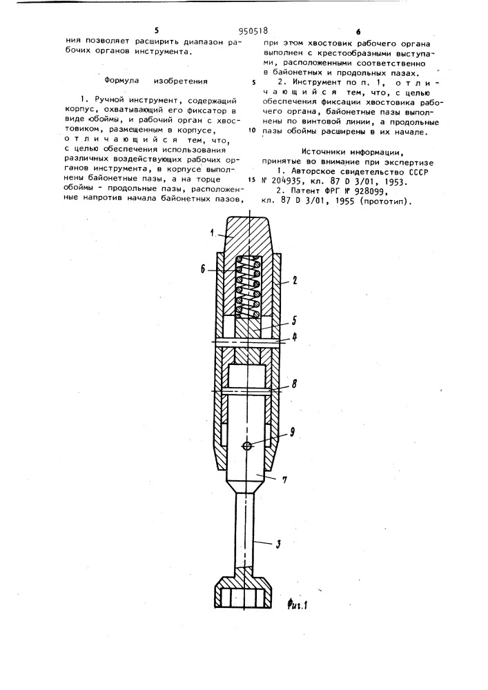 Ручной инструмент (патент 950518)