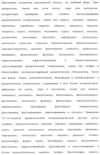 Азотсодержащие ароматические производные, их применение, лекарственное средство на их основе и способ лечения (патент 2264389)