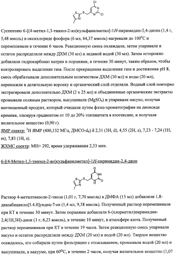 Производные морфолинопиримидина, полезные для лечения пролиферативных нарушений (патент 2440349)