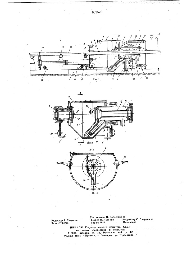 Установка для автоматической зачистки труб (патент 663570)