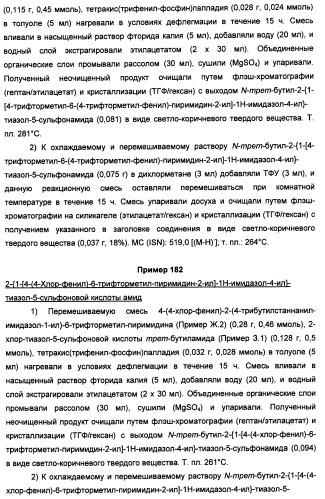 Производные пиридина и пиримидина в качестве антагонистов mglur2 (патент 2451673)