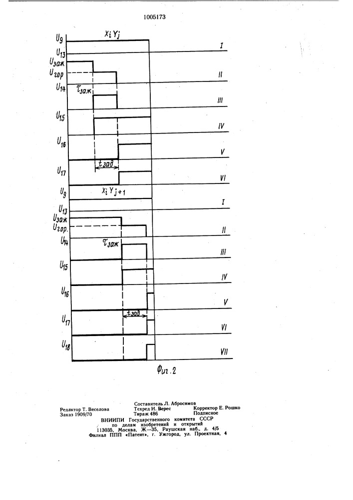 Устройство для отображения информации на газоразрядной индикационной панели (патент 1005173)