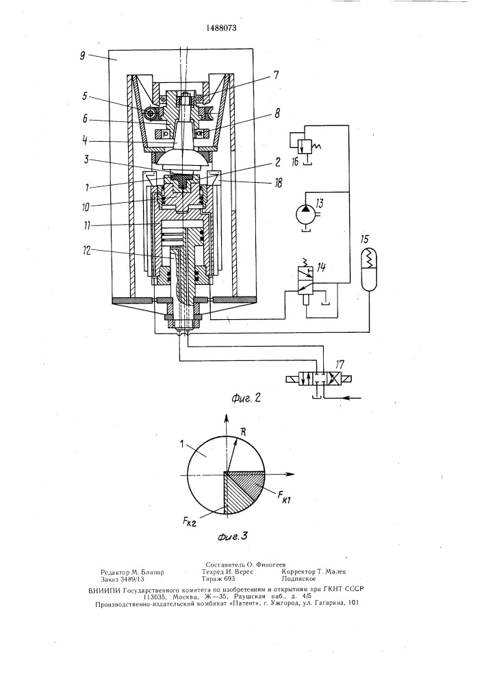 Способ деформирования заготовки (патент 1488073)