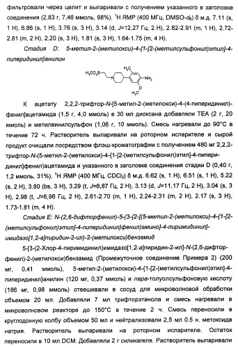 Имидазопиридиновые ингибиторы киназ (патент 2469036)