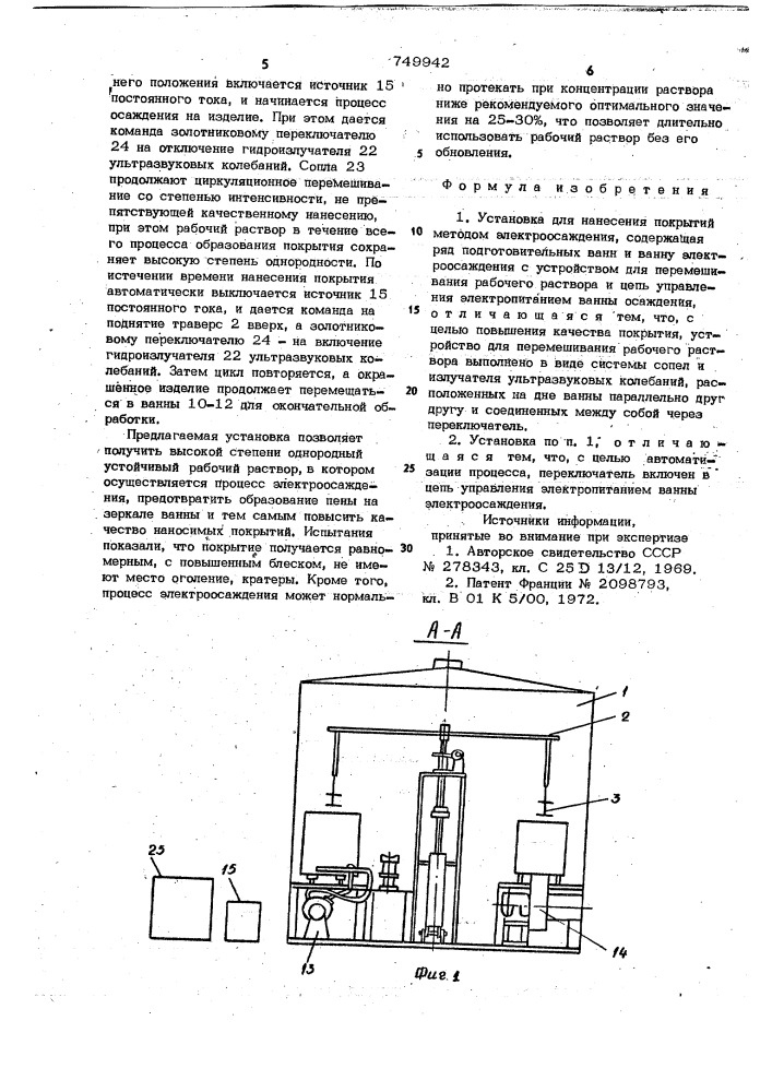 Установка для нанесения покрытий методом электроосаждения (патент 749942)