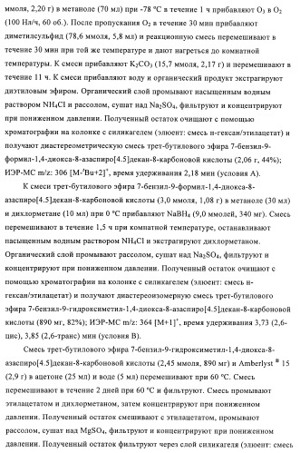 Производные аминопиперидина как ингибиторы бпхэ (белка-переносчика холестерилового эфира) (патент 2442782)