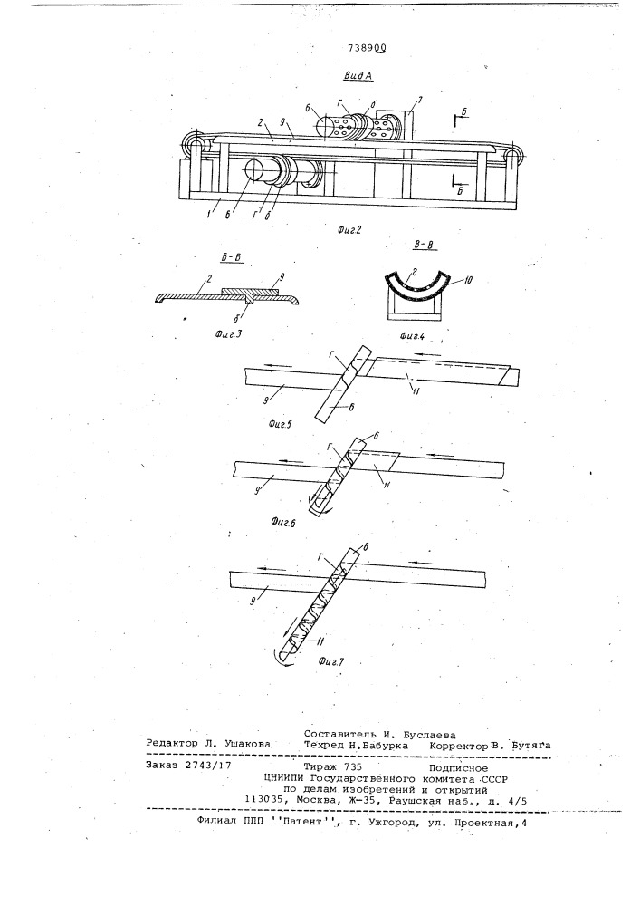 Устройство для изготовления трубчатых заготовок (патент 738900)