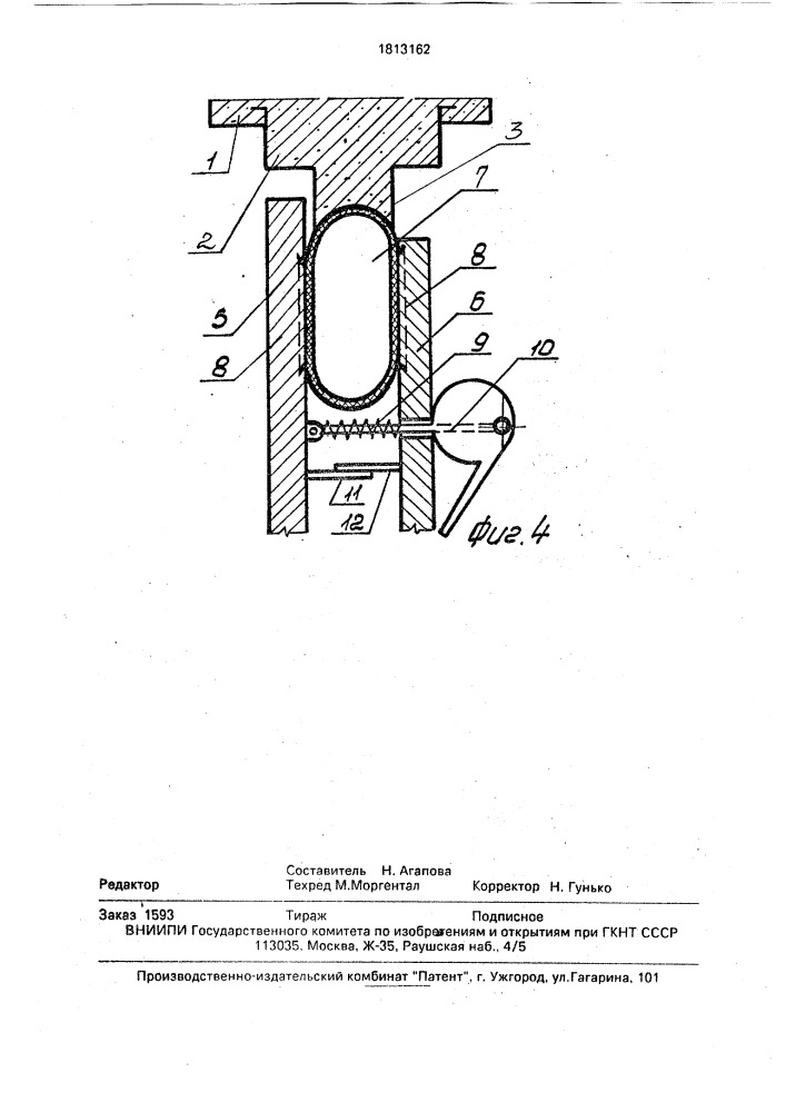 Защитная дверь (патент 1813162)