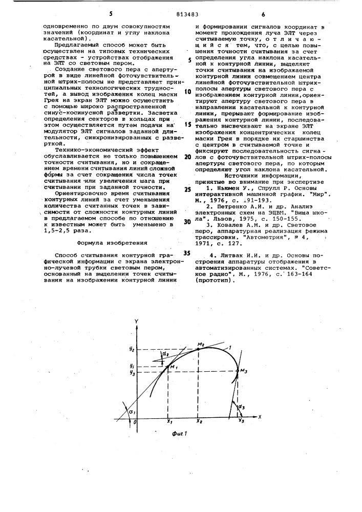 Способ считывания контурной графи-ческой информации c экрана электронно-лучевой трубки световым пером (патент 813483)