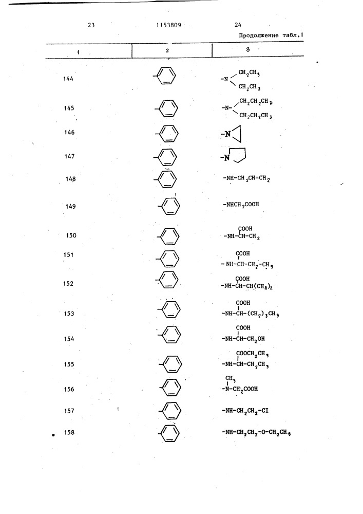 Гербицидная композиция (патент 1153809)