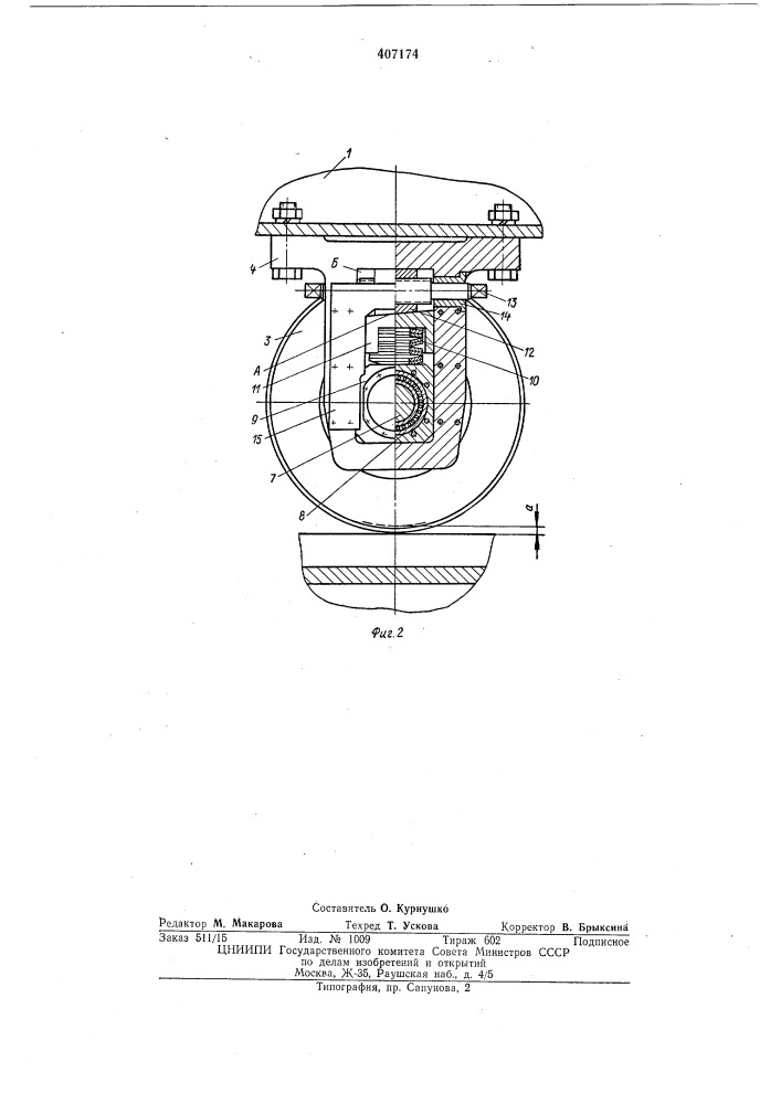 Устройство для поворота свода электропечи (патент 407174)