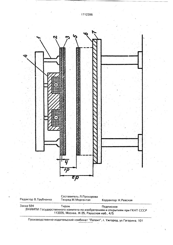 Способ поштучного отделения листов из немагнитного проводящего материала от стопы (патент 1712286)