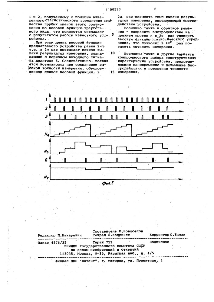 Устройство для измерения частоты и скорости ее изменения (патент 1100573)