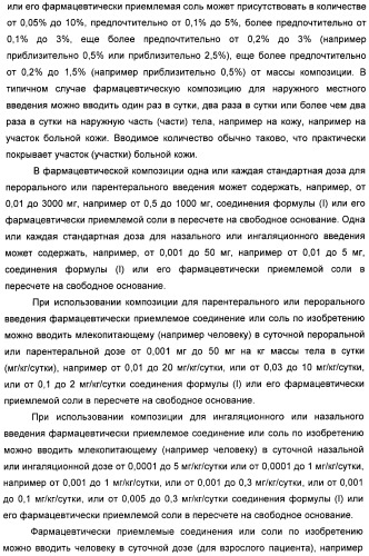 Пиразоло[3,4-b]пиридиновое соединение и его применение в качестве ингибитора фдэ4 (патент 2378274)