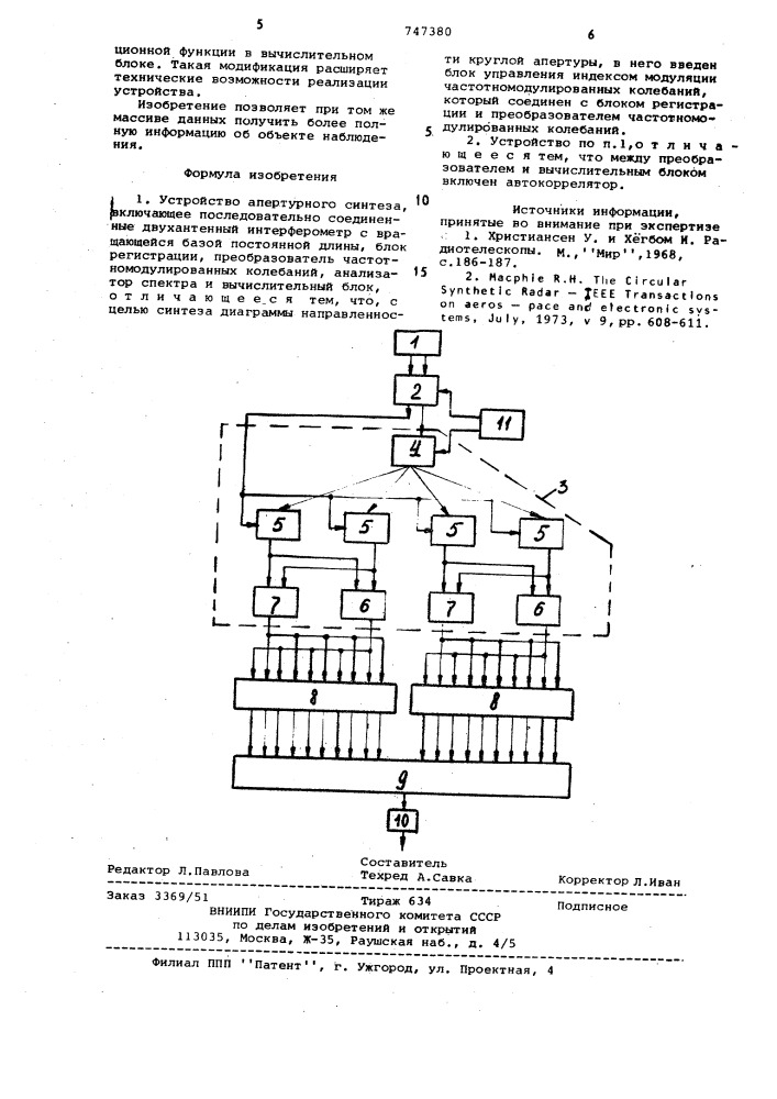 Устройство апертурного синтеза (патент 747380)