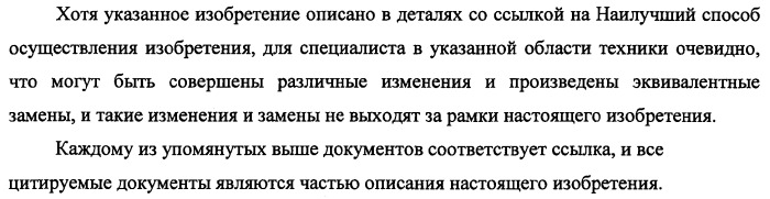 Способ получения l-треонина с использованием бактерии, принадлежащей к роду escherichia, в которой инактивирован кластер генов yrah-r (патент 2337962)