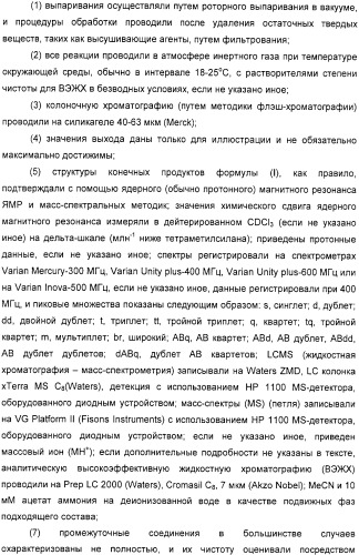 Производные дифенилазетидинона, способы их получения, содержащие их фармацевтические композиции и комбинация и их применение для ингибирования всасывания холестерина (патент 2333199)