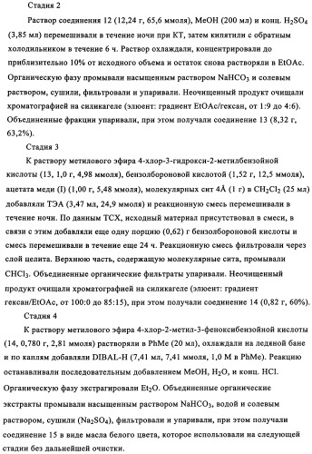 Ненуклеозидные ингибиторы i обратной транскриптазы, предназначенные для лечения заболеваний, опосредованных вич (патент 2342367)