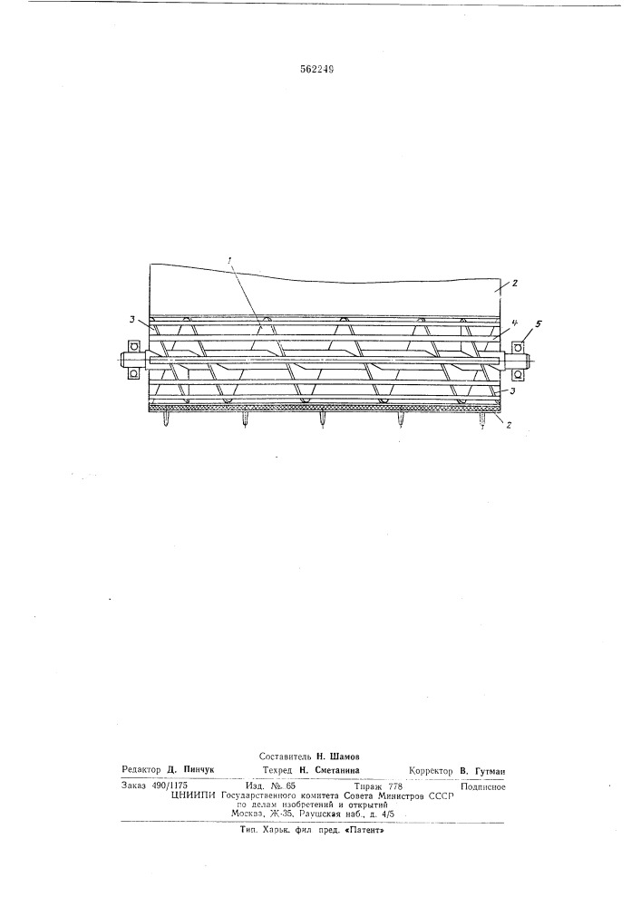 Наклонный ленточный транспортер (патент 562249)