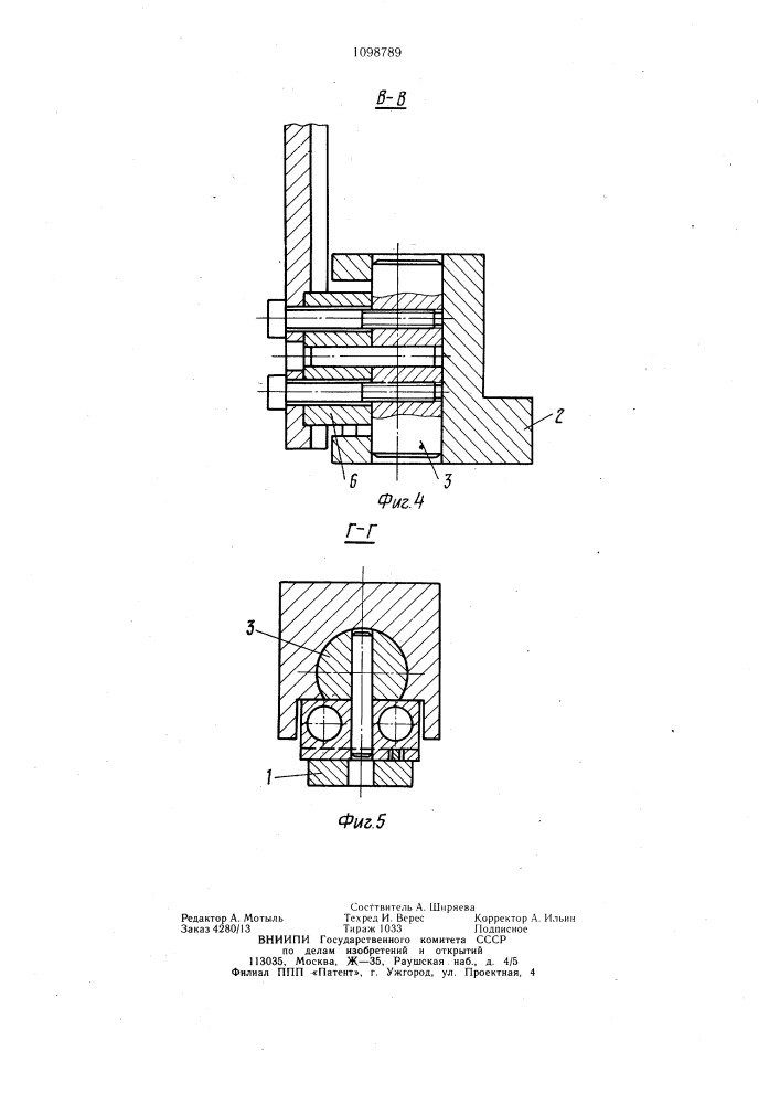 Схват промышленного робота (патент 1098789)