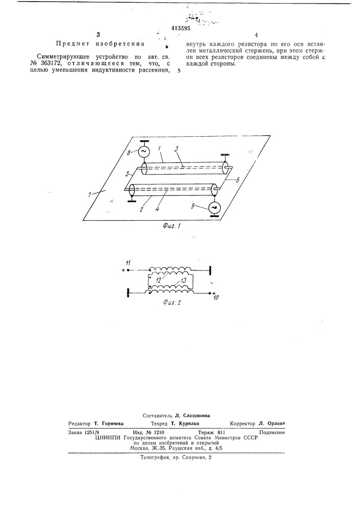 Патент ссср  413595 (патент 413595)