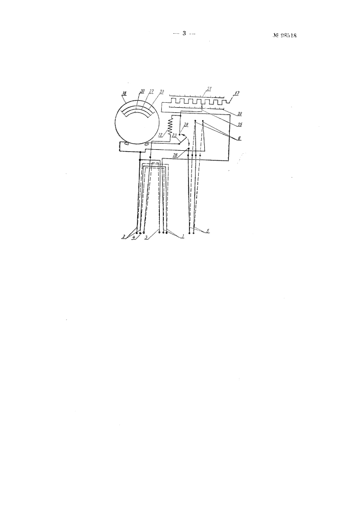 Дистанционный термоэлектрический психрометр (патент 98518)