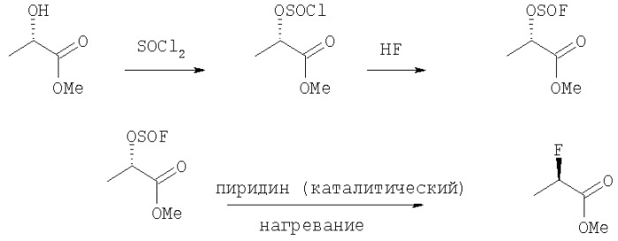 Стереоселективный способ получения фторированной хиральной молекулы (патент 2389717)