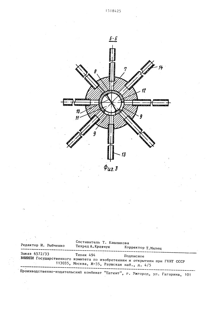 Устройство для сбора влаги с железнодорожного пути (патент 1518425)
