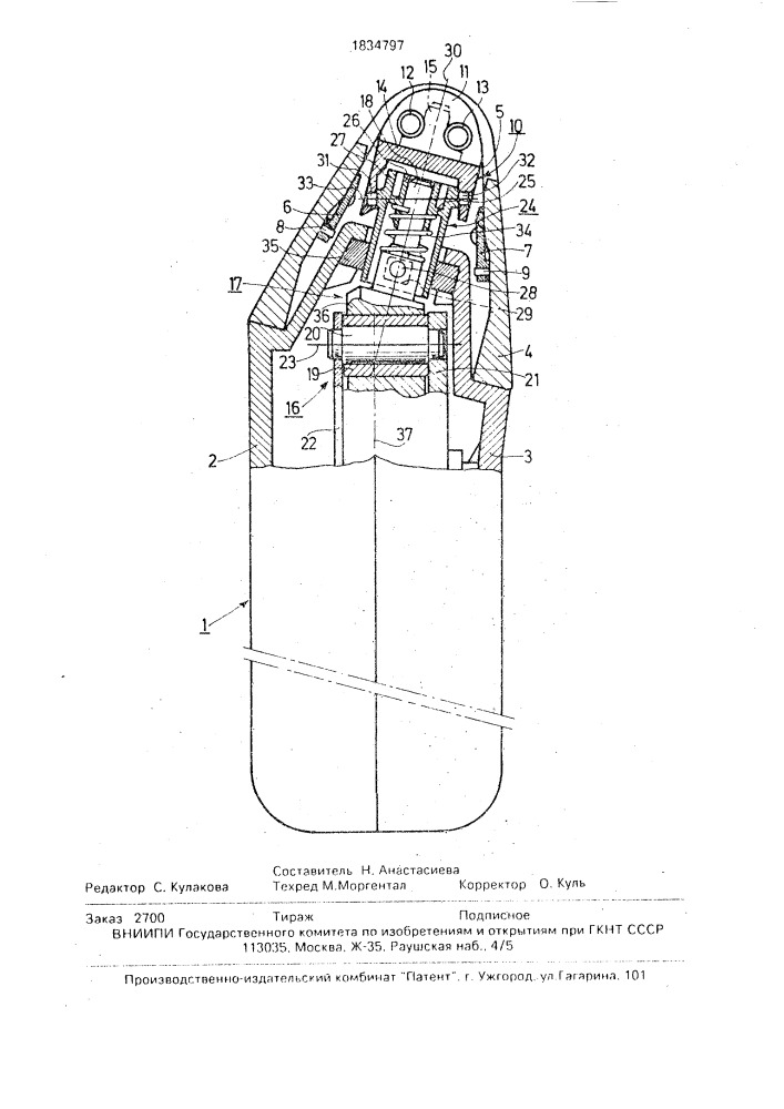 Устройство для сухого бритья (патент 1834797)