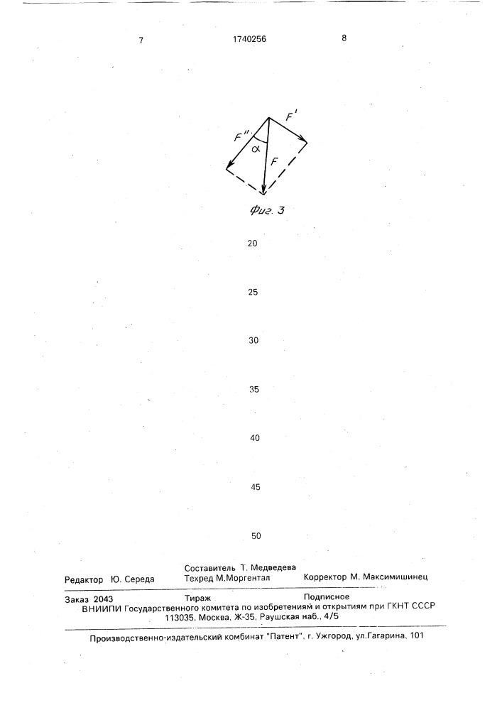 Бортовое устройство фиксации космонавта (патент 1740256)