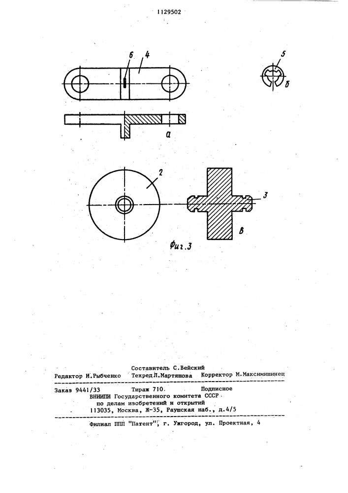 Бесконтактный измеритель больших постоянных токов (патент 1129502)