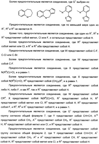 Гетероциклические конденсированные соединения, полезные в качестве антидиуретических агентов (патент 2359969)