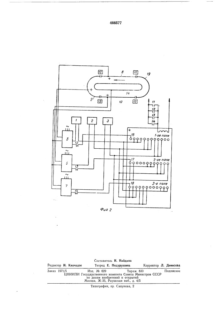 Устройство для троллейного питания формировочных групп аккумуляторов (патент 466577)