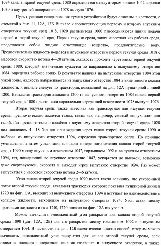 Устройство, системы и способы противопожарной защиты для воздействия на пожар посредством тумана (патент 2476252)