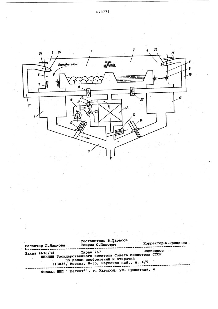 Двухванная сталеплавильная печь (патент 620774)