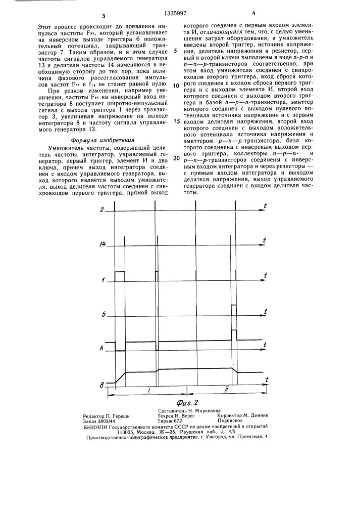 Умножитель частоты (патент 1335997)