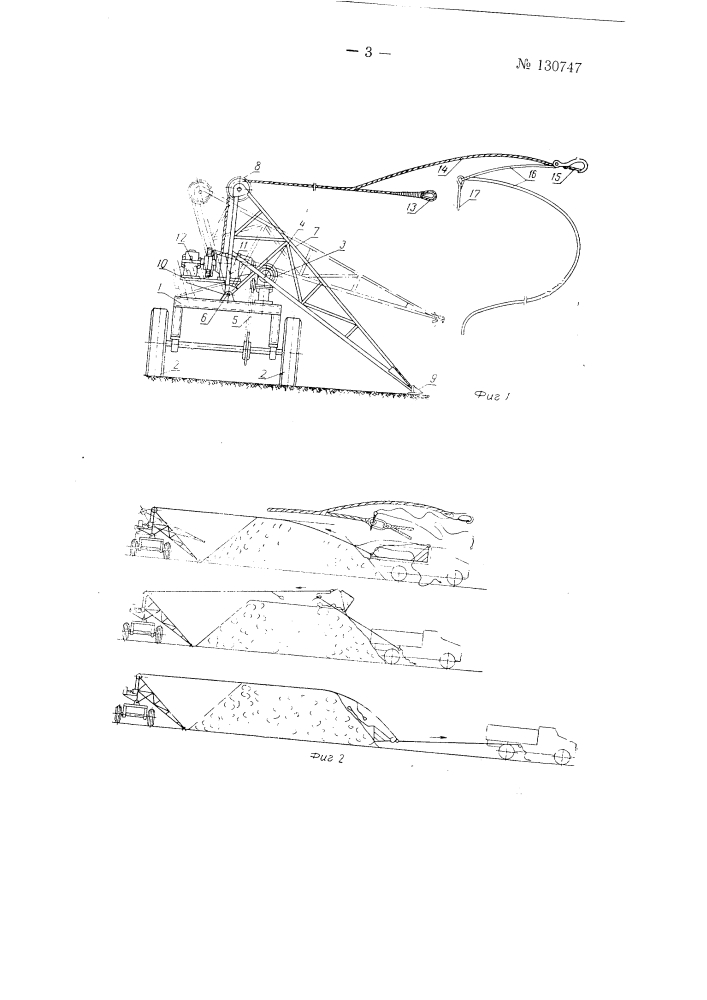Передвижная скреперная установка для выгрузки свеклы и укладки ее в кагаты (патент 130747)