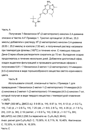 Оксизамещенные имидазохинолины, способные модулировать биосинтез цитокинов (патент 2412942)