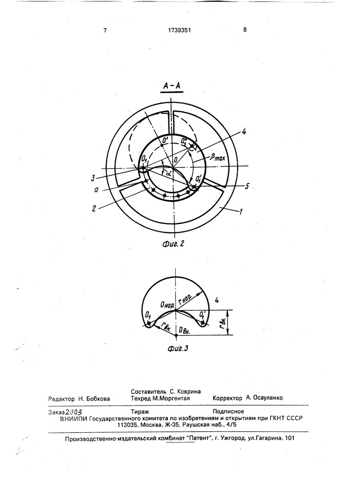 Ирисовая диафрагма для зеркального и зеркально-линзового объективов (патент 1739351)
